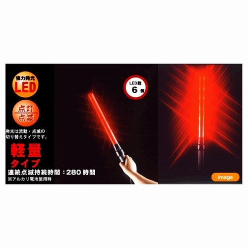 LE−05 新LED ピカボー