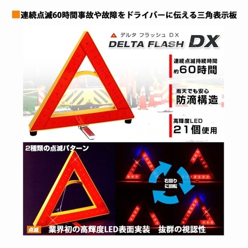 ミツギロン LE−11 デルタフラッシュ DX