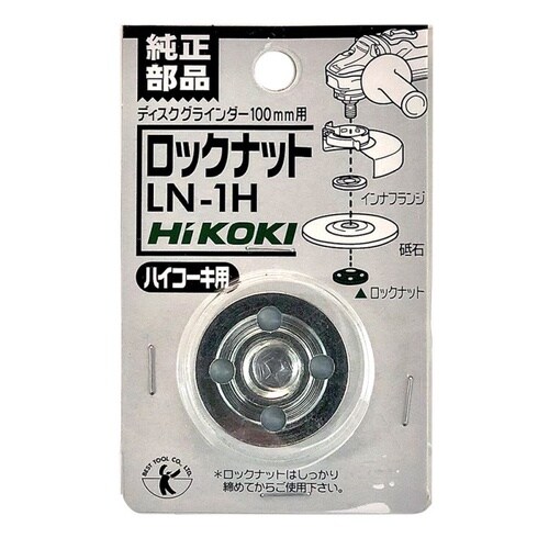 BT LN−1H ロックナットLN−1H
