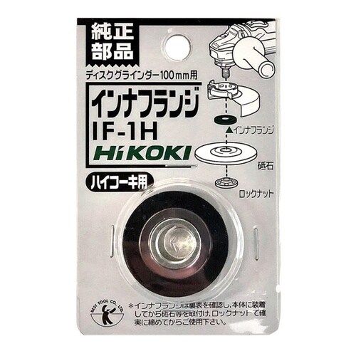 BT IF−1H インナフランジIF−1H