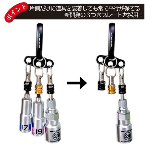 ベスト 3pcビットホルダー