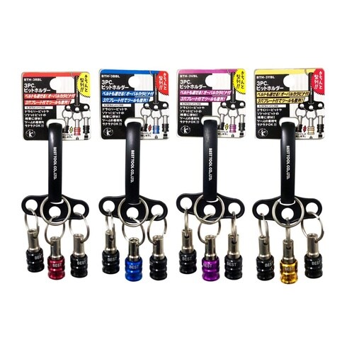 ベスト 3pcビットホルダー