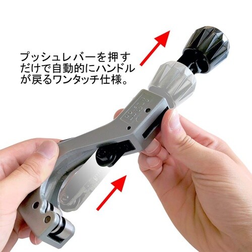 BT PC−650 ワンタッチパイプカッター