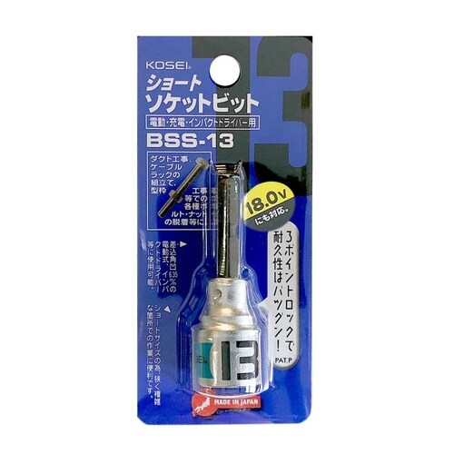 ショートソケットビット