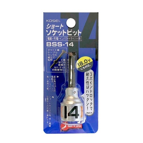 ショートソケットビット