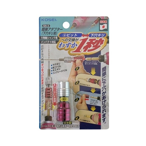 簡単アダプター 下穴ギリ用