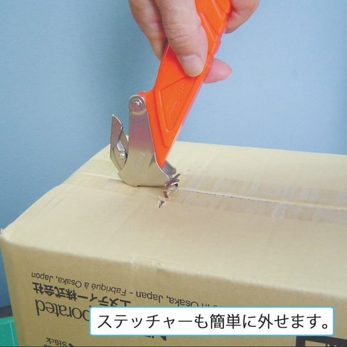 荷ほどき用カッター