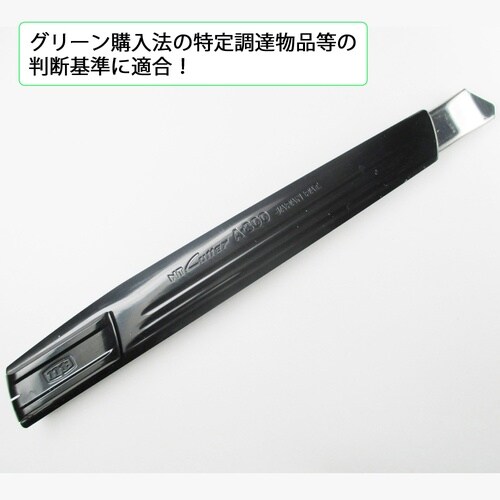 カッターA型 エコタイプ