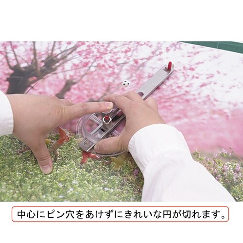 円切りカッター 延長スライド