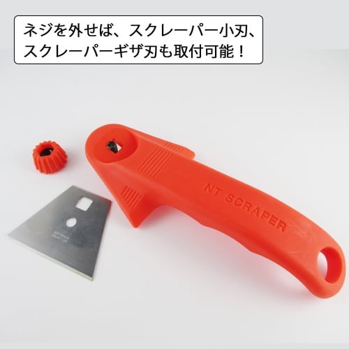 NT スクレーパー SC−2P