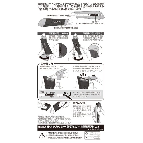 オルファ 207B DL−1