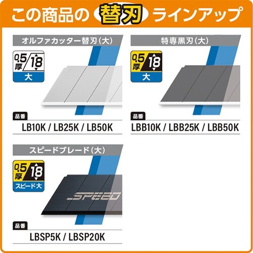 オルファ 90B 円切りカッターL型