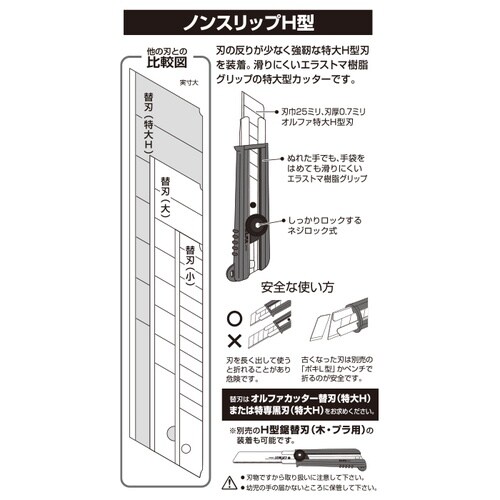 151BG ノンスリップH型 グレー