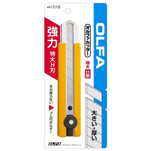 オルファ 101B H型