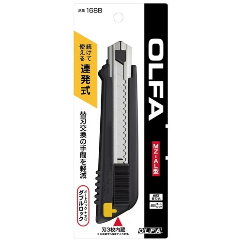 オルファ 168B MZ‐AL型