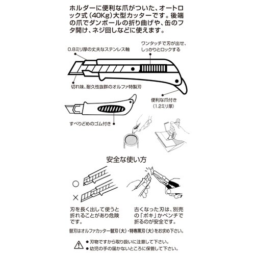 オルファ 175B スーパーAL型