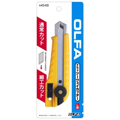 オルファ 55B ツーウェイカッターA型