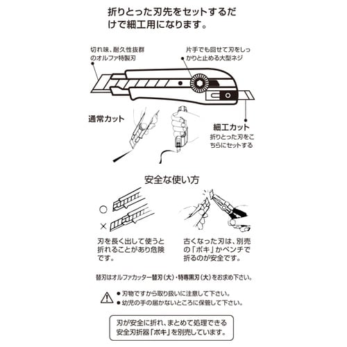 オルファ 55B ツーウェイカッターA型