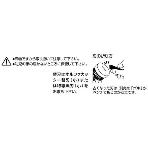 オルファ 142BB サーフ ブルー