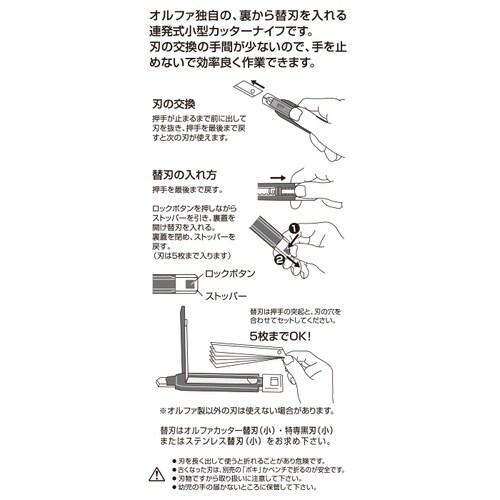 オルファ 191B MZ‐S型