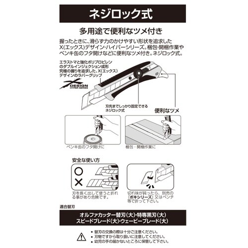 オルファ 192B ハイパーL型