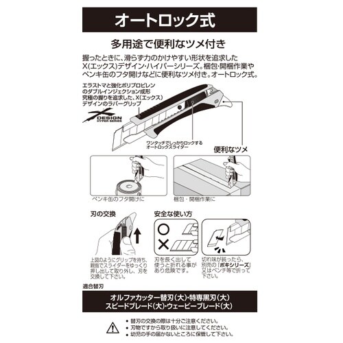 オルファ 193B ハイパーAL型