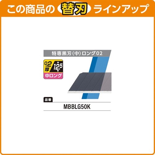 オルファ 201B 特専M型ロング