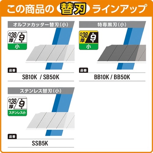 オルファ 144B 特専A型