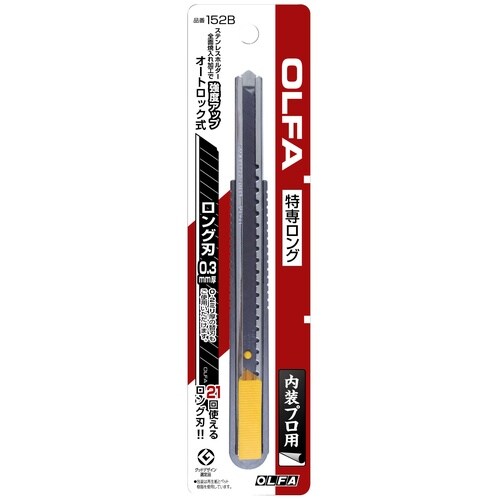 オルファ 152B 特専ロング