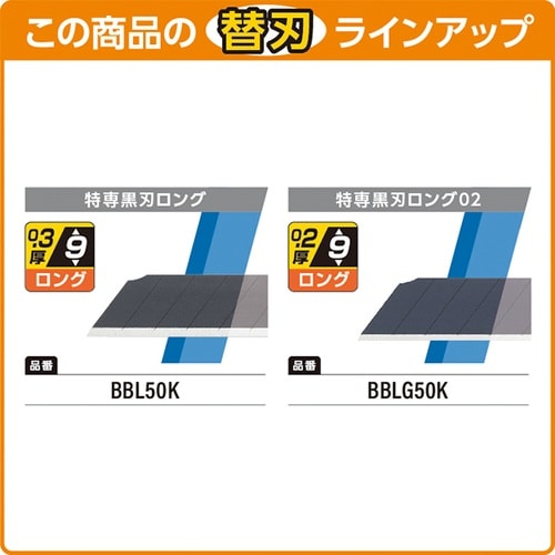 オルファ 152B 特専ロング