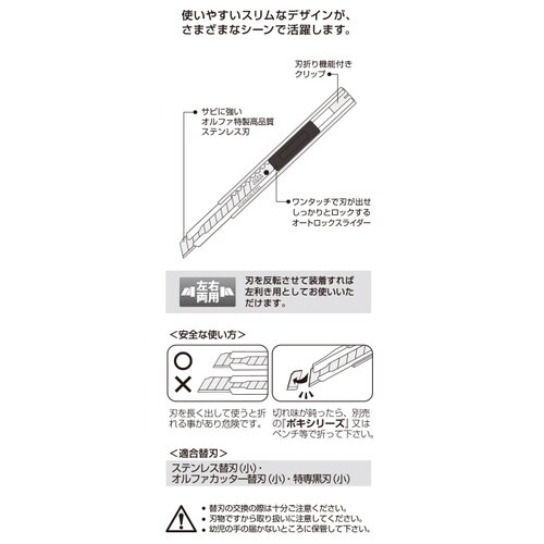 オルファ Ltd−03 リミテッド SA