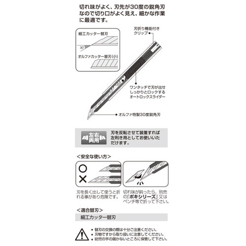 オルファ Ltd−05 リミテッド SK