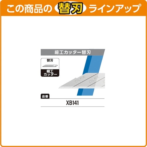オルファ Ltd−05 リミテッド SK