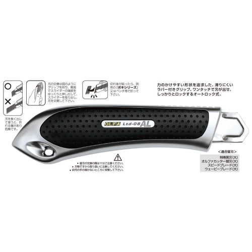 オルファ Ltd−08 リミテッド AL