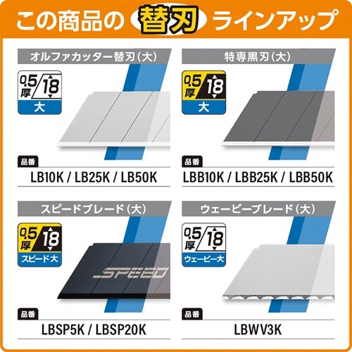 オルファ Ltd−08 リミテッド AL