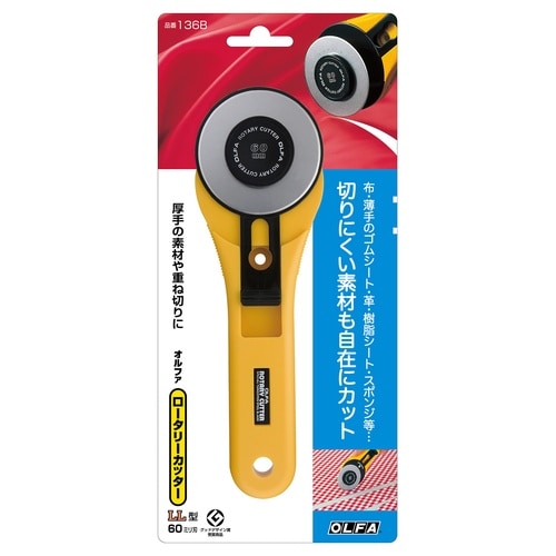 オルファ 136B ロータリーカッターLL型