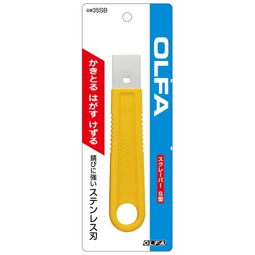 オルファ 35SB スクレーパーS型