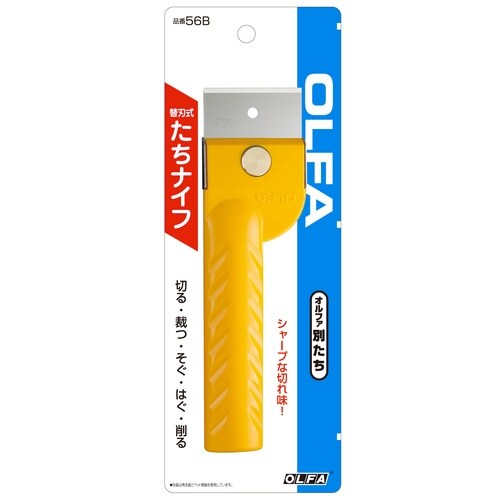 オルファ 56B 別たち