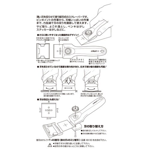 オルファ 202B T‐45