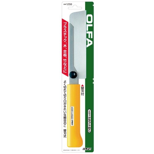 オルファ 125B クラフトのこ