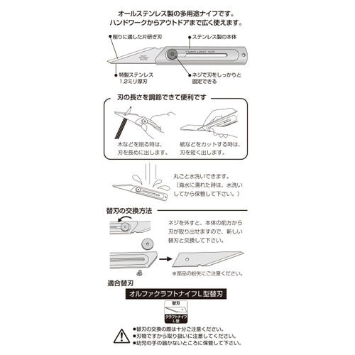 オルファ 34B クラフトナイフL型