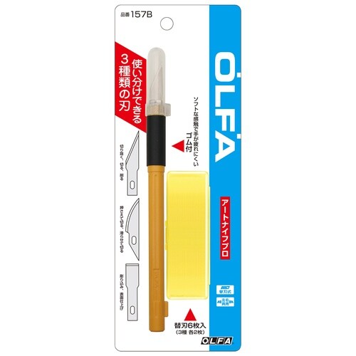 オルファ 157B アートナイフプロ