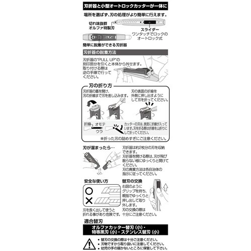 オルファ 208B DA‐1