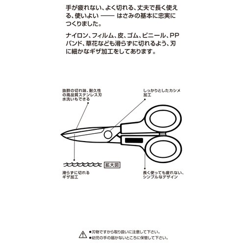 オルファ 112B 家庭はさみL型