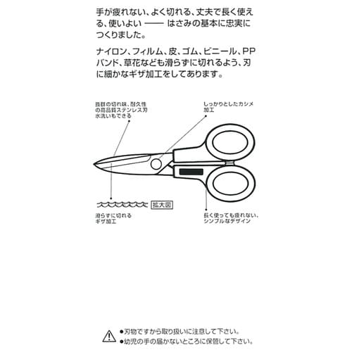 オルファ 111B 家庭はさみS型