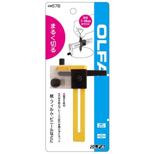 オルファ 57B コンパスカッター