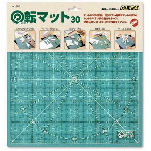 オルファ 195B 回転マット30