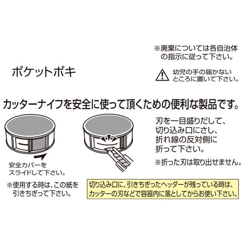 オルファ 187B ポケットポキ