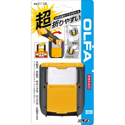 オルファ 211B ポキPRO