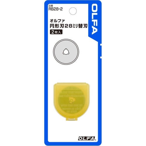 円形刃28ミリ替刃